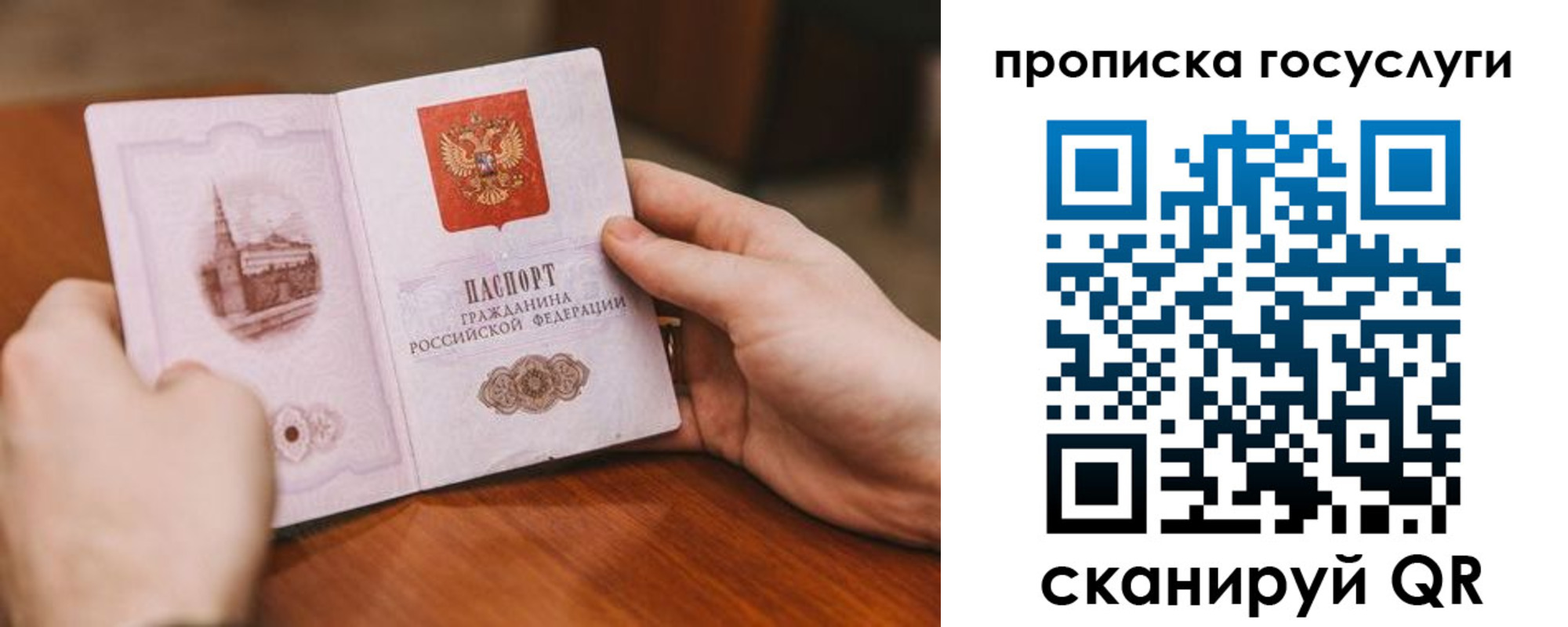 временная регистрация в квартире в Еманжелинске