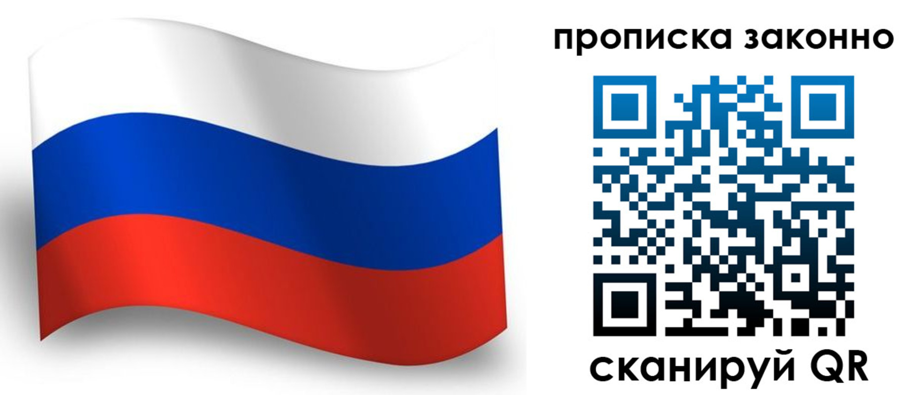 прописка для школы в Еманжелинске