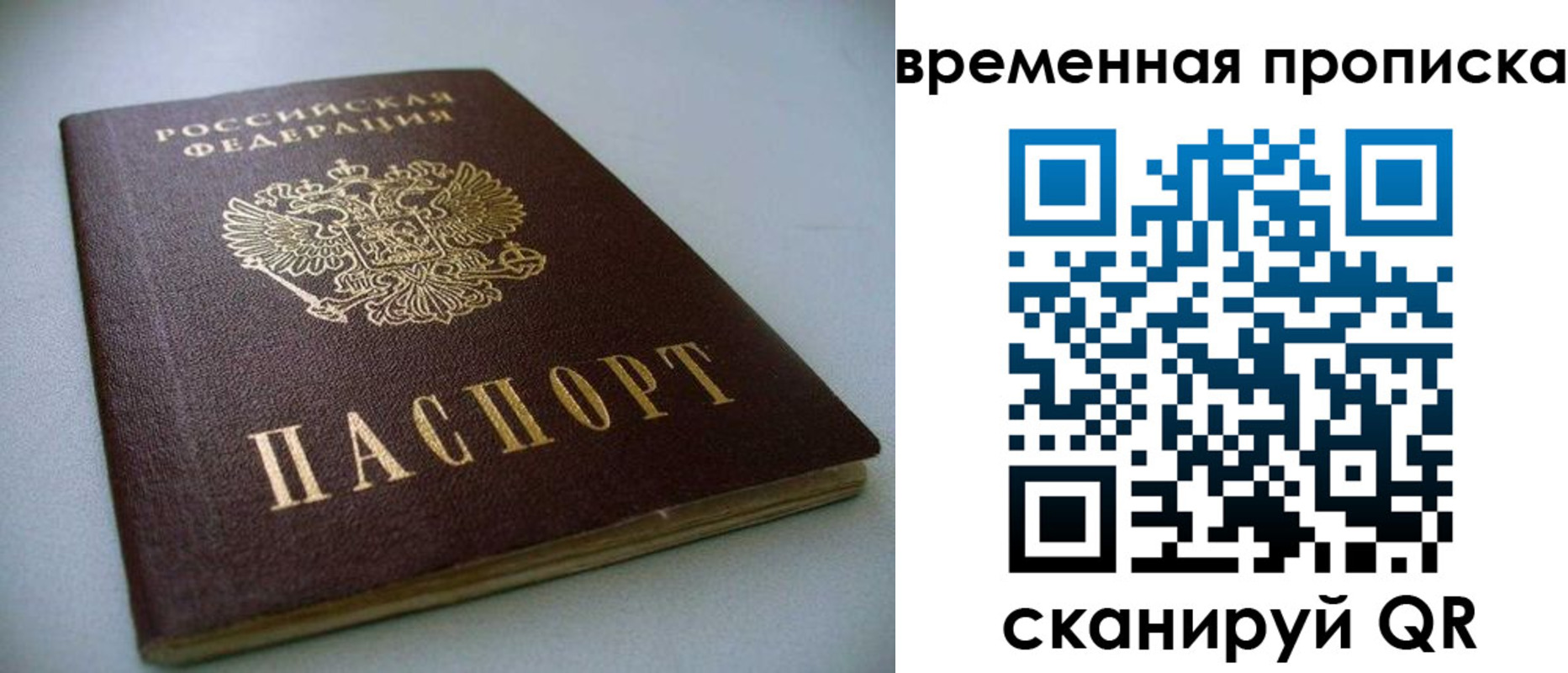 миграционный учет в Еманжелинске